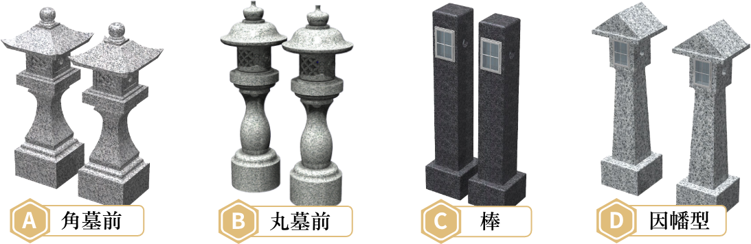 和墓